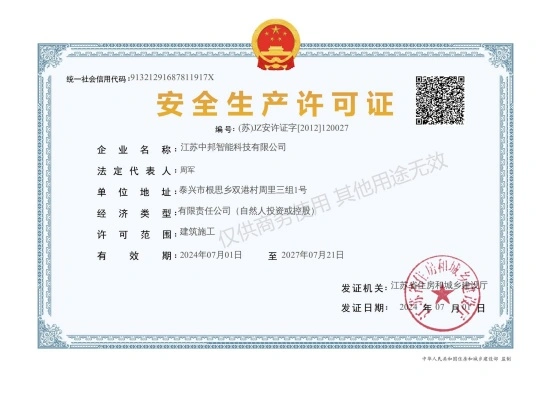 Qualifications Certificates