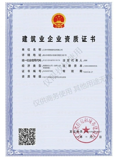 Qualifications Certificates