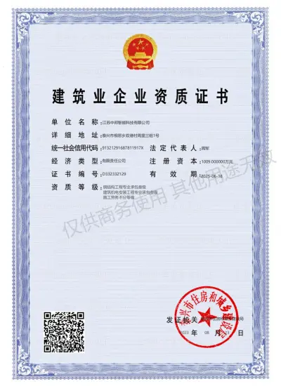 Qualifications Certificates