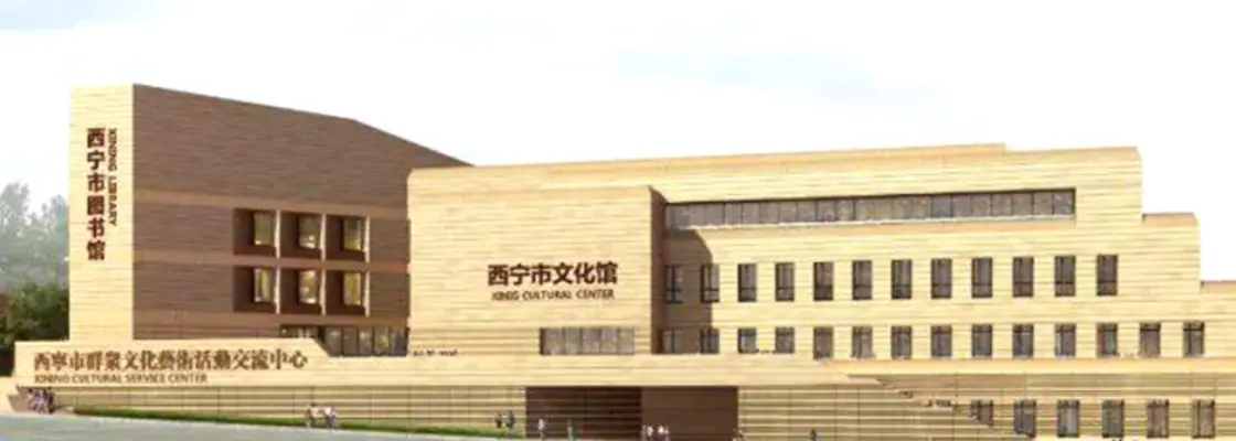 Xining Cultural Center, Qinghai Xining Cultural Center, Qinghai