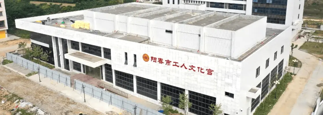 Yangchun Workers' Cultural Palace, Guangdong Yangchun Workers' Cultural Palace, Guangdong