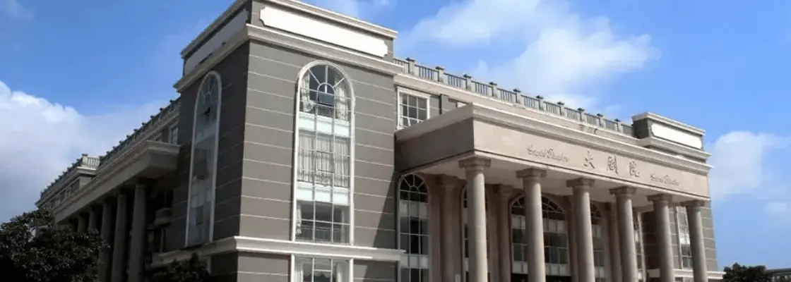 Grand Theater of Haikou College of Economics Grand Theater of Haikou College of Economics