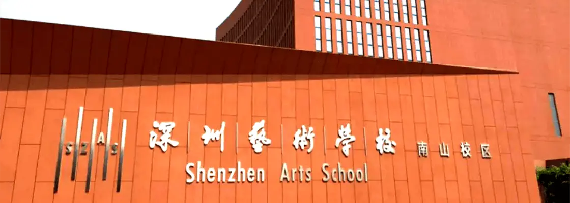Concert Hall of Shenzhen Art School (Nanshan Campus)