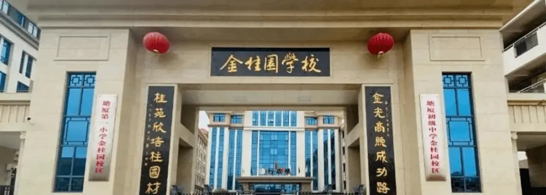 Sports & Arts Gymnasium of Tangxia Jinguiyuan School Sports & Arts Gymnasium of Tangxia Jinguiyuan School