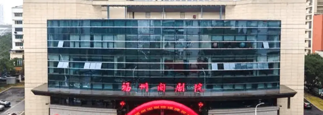 Fujian Min Opera Theater Fujian Min Opera Theater