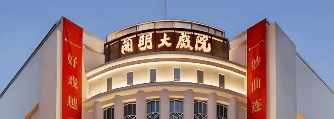 Kaiming Grand Theater, Suzhou Kaiming Grand Theater, Suzhou