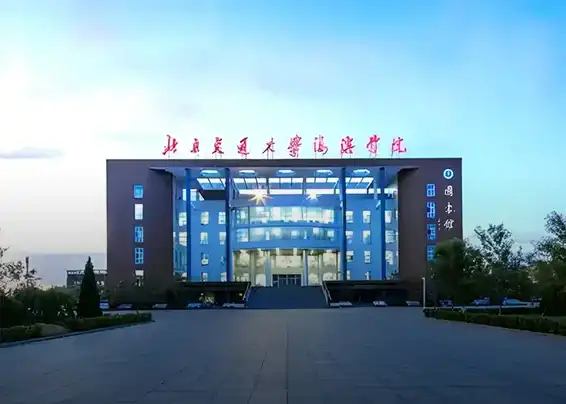Binhai Kolisi o Beijing Jiaotong Iunivesite